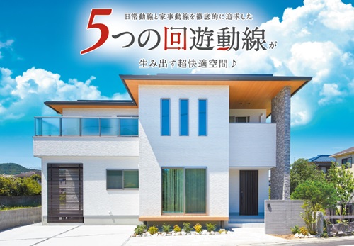 勝美住宅のモデルハウス