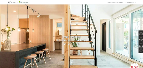 アール・ホーム（R+house）公式HPのキャプチャ