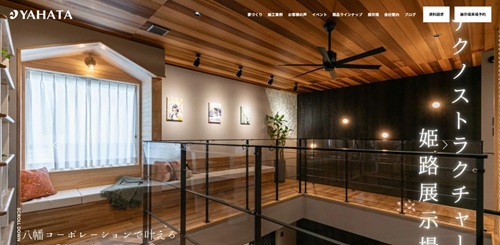 八幡コーポレーション公式HPキャプチャ画像